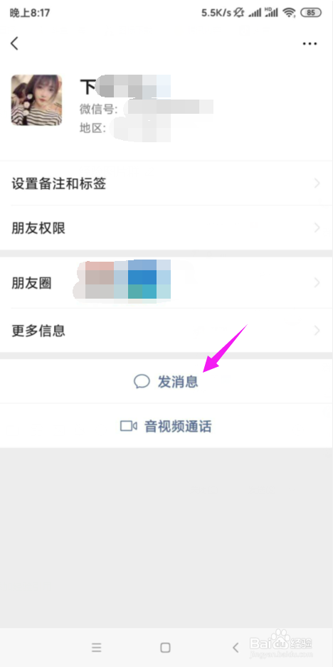 微信红包封面序列号怎么免费获取