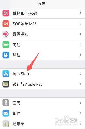 苹果手机App自动更新怎么关闭