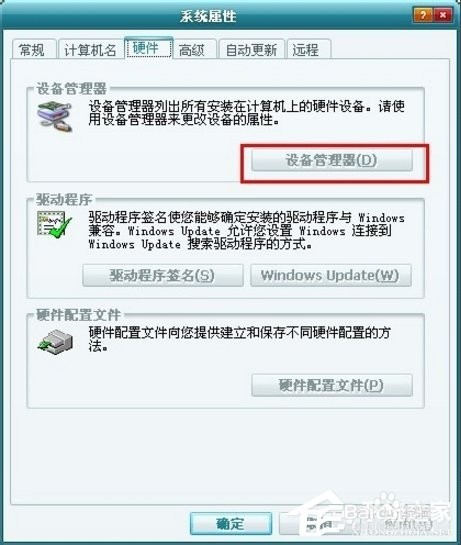 XP电脑计算机无法识别usb设备怎么办？