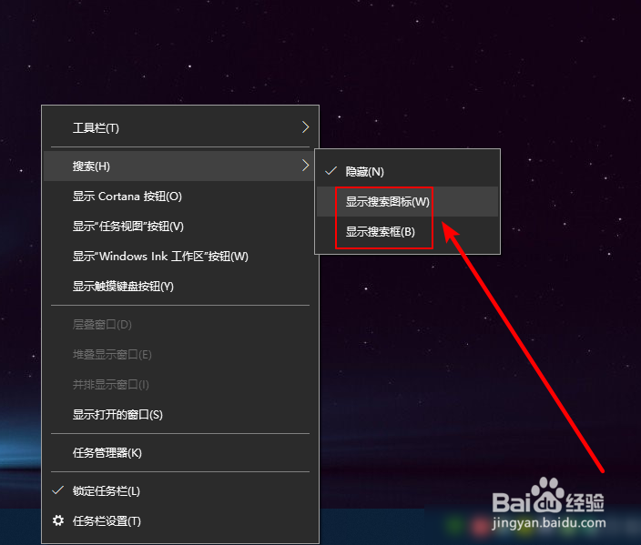 WIN10没有搜索框怎么显示
