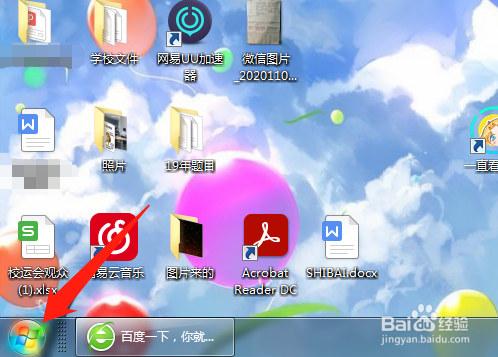 <b>win7系统开机密码如何取消</b>