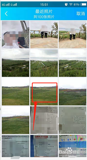 QQ怎么自定义设置聊天背景