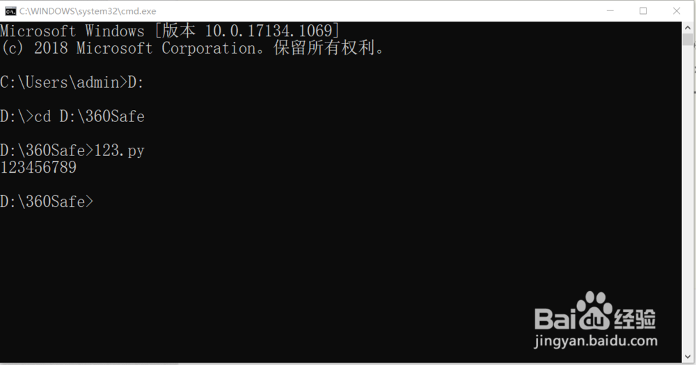 运行python的两种方法