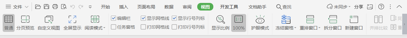 Excel锁定标题行