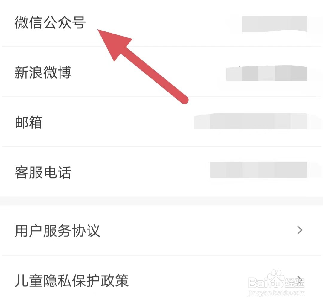 宜搜小说如何查看微信公众号