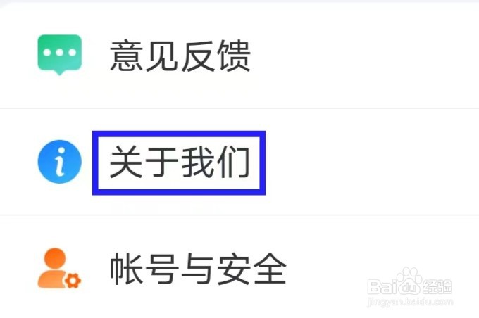 医院挂号通怎么查看账号注销须知