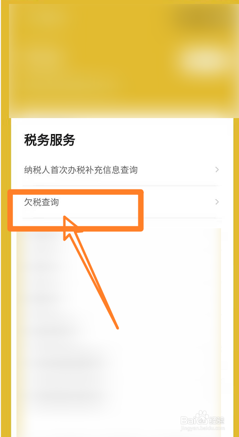 主播补税怎么补