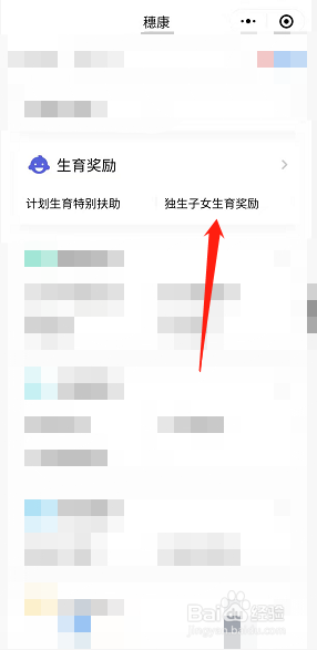 离婚独生子女费怎么领