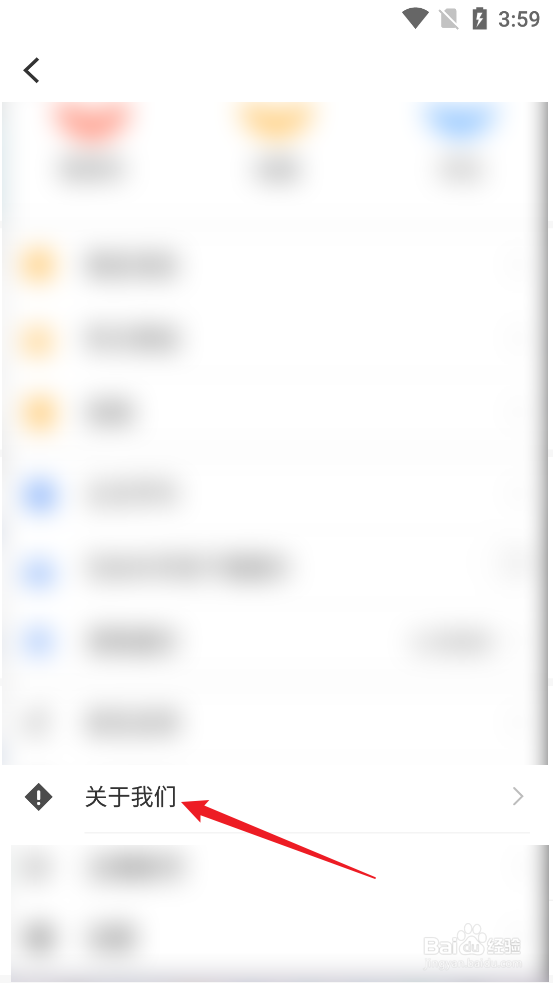 如何查看掌上梅州APP的版本号