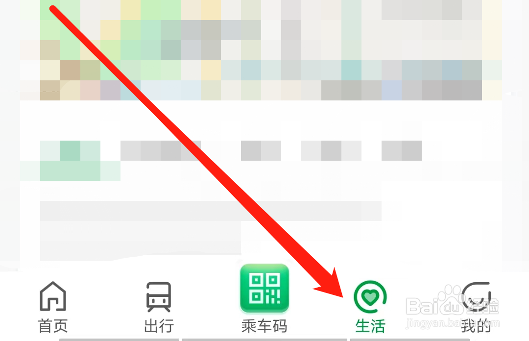 深圳地铁怎样查看周边生活