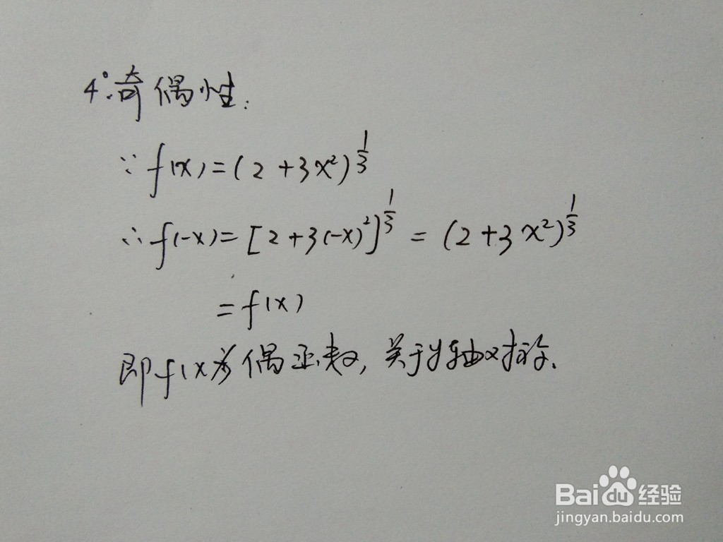 函数y=3√(3x^2+2)的图像示意图