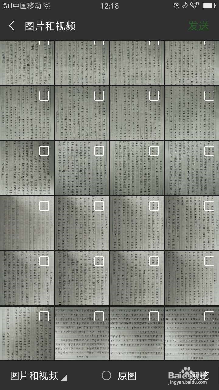 如何使用微信中文件传输助手传图片