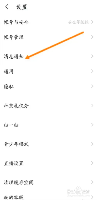 怎么在MOMO陌陌APP中开启群红包通知功能？