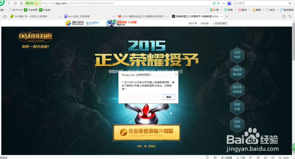 S5赛季奖励怎么领取