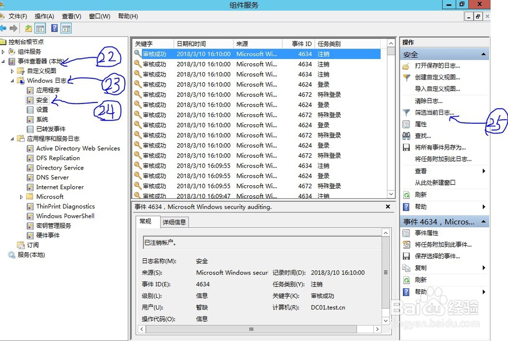 如何实现共享文件访问记录日志方法