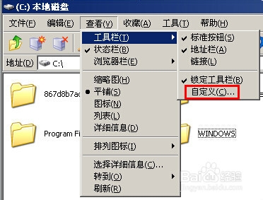 工具栏组件消失
