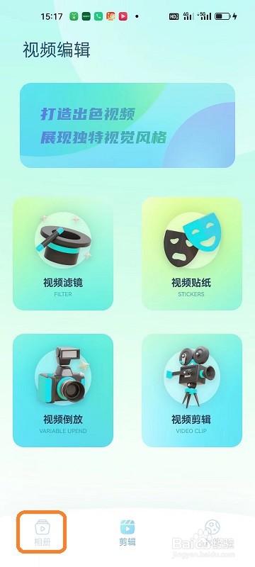 咪酷视频剪辑APP如何删除私密相册中的照片