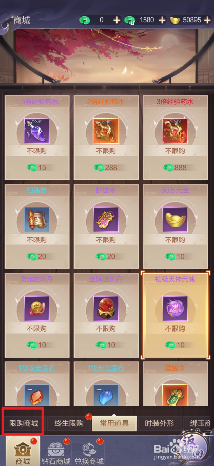 猎魔永恒在哪里可以买到坐骑进阶丹礼包