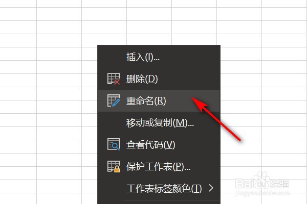 Excel怎么重命名工作表