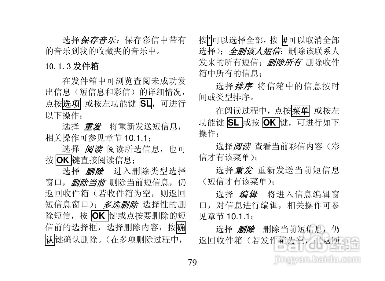 创维T800手机使用说明书:[8]