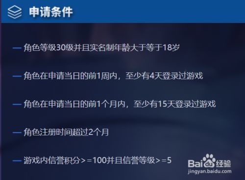 王者荣耀体验服申请