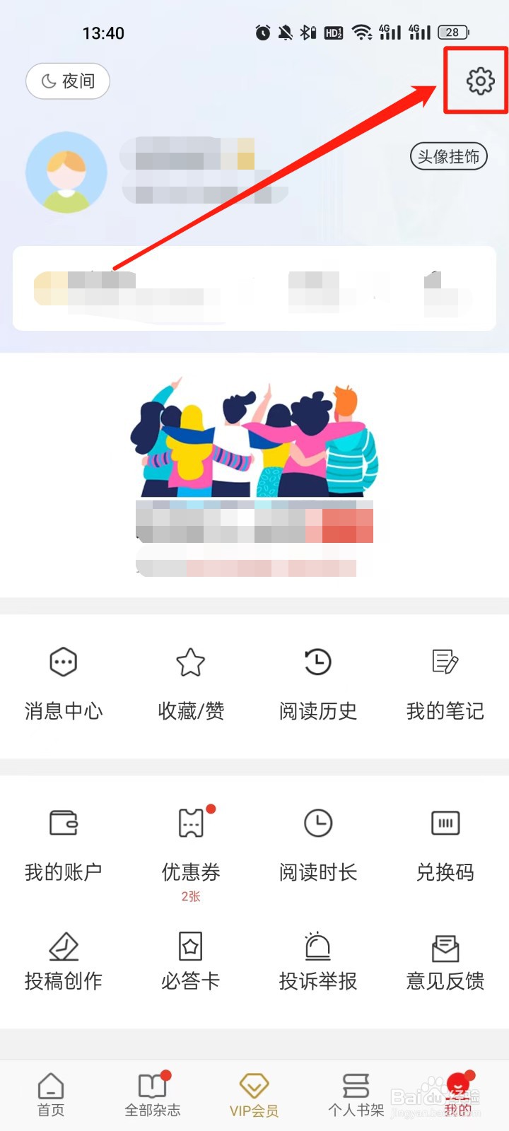 看天下怎么绑定微信