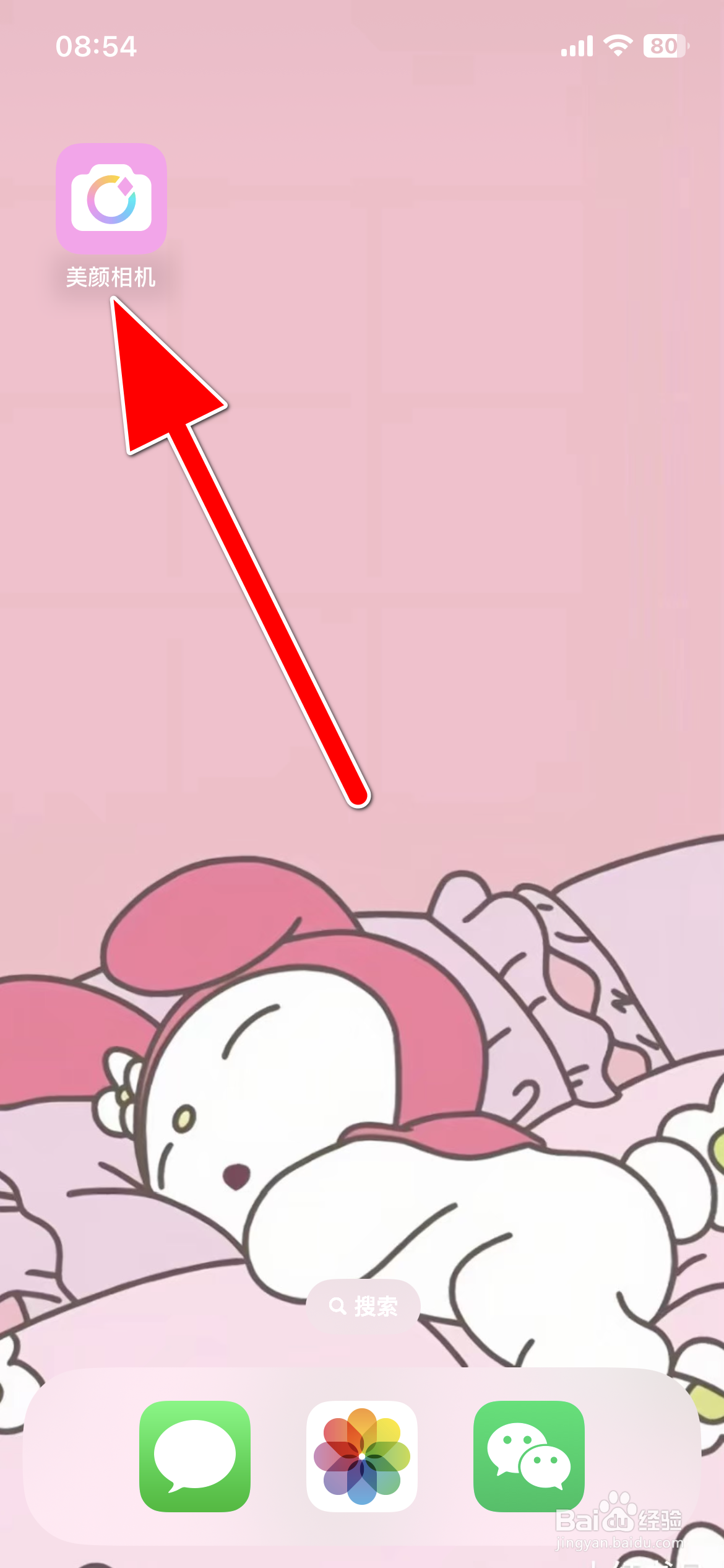 美颜相机如何开启个性化广告推荐