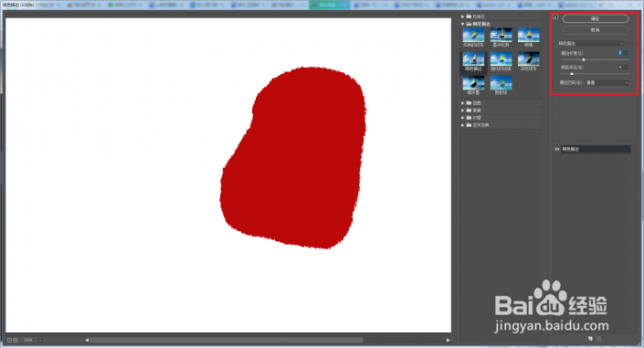 圣象家居设计课堂：PS制作一个属于自己印章