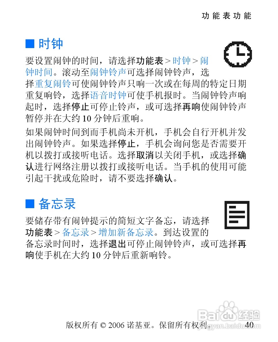 诺基亚1110i手机使用说明书:[5]