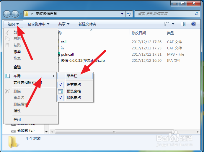 win7系统怎么显示文件的扩展名