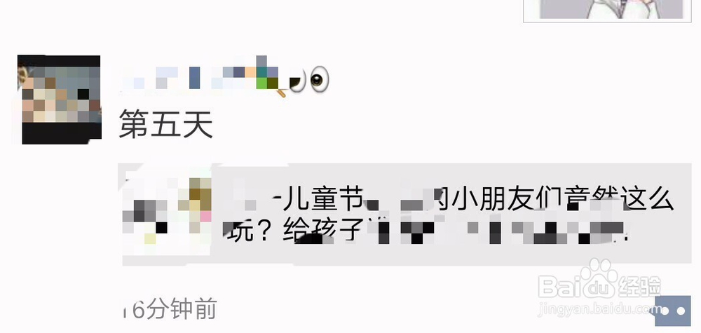 微信吸粉方法