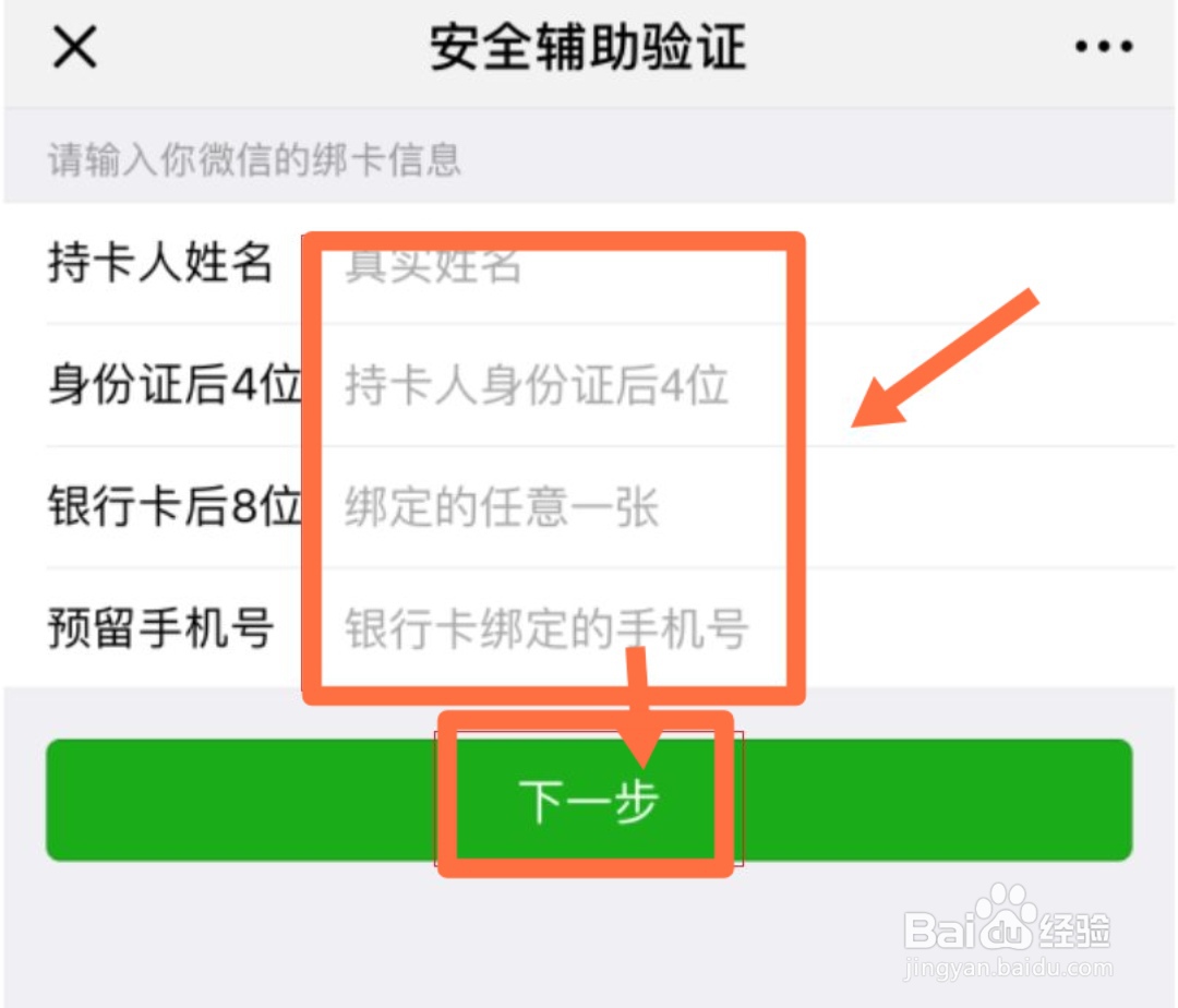 怎样帮别人辅助登录微信