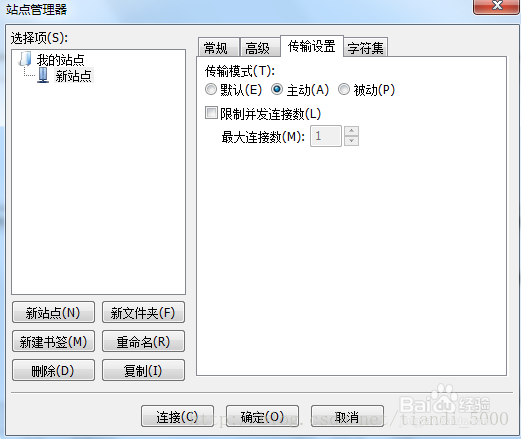 FileZilla无法连接，获取目录失败