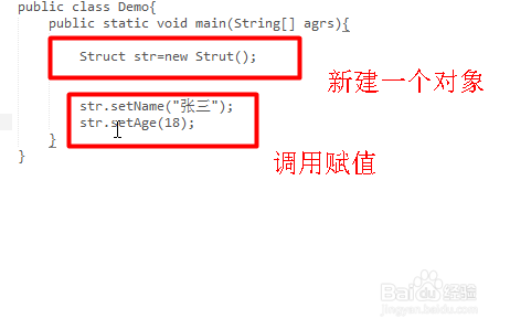 JAVA 数组如何赋值结构体