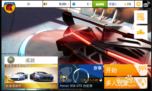 狂野飙车8 急速凌云 WP版 如何查看个人资料