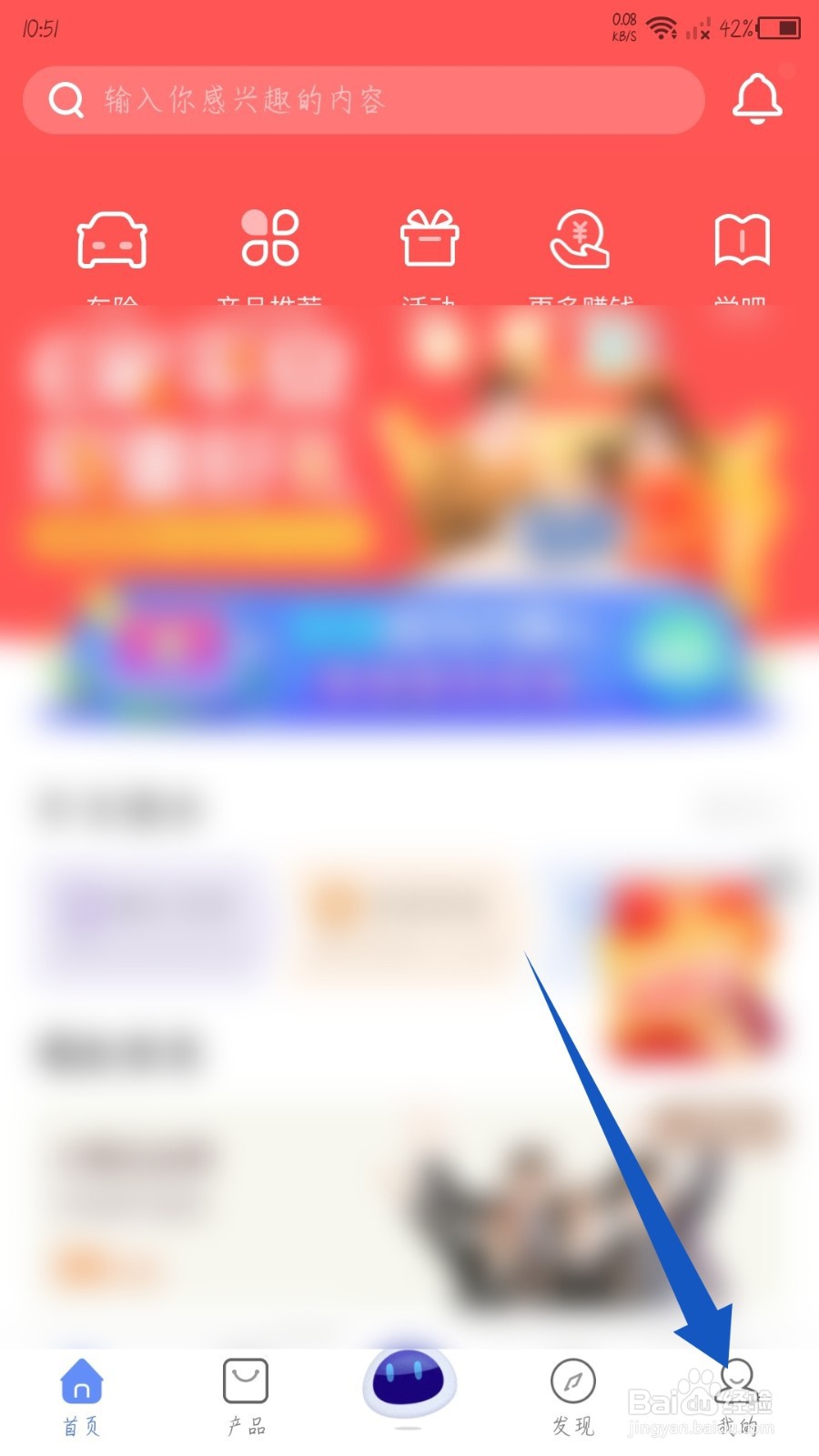 创保网怎么注销账号