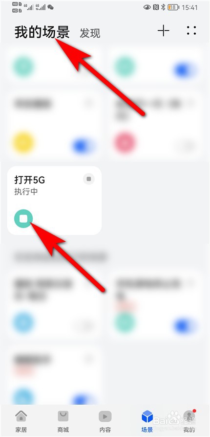 华为的5g开关在哪里