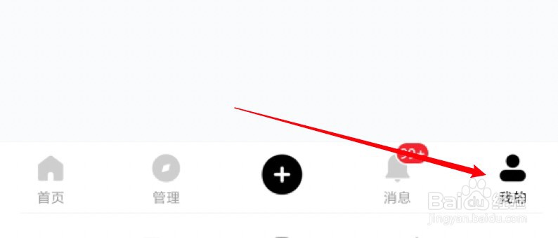 百家号app怎么设置关闭关注通知？