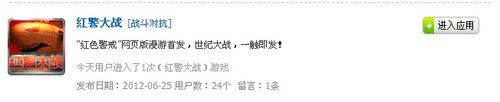 如何进入红警大战