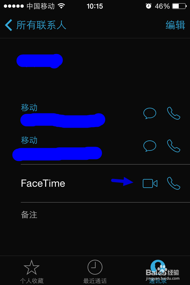 苹果facetime怎么用
