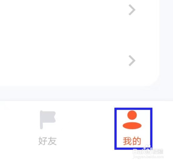 天天跳绳的用户协议如何查找