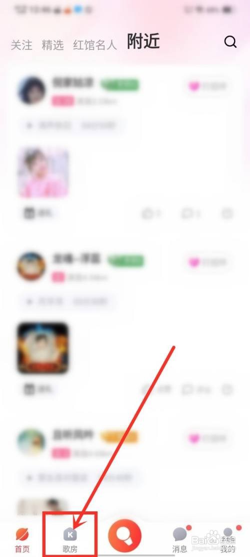 如何使用酷狗唱唱APP查看歌房浏览记录？