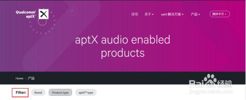 电脑怎么看蓝牙支不支持apt X 百度经验