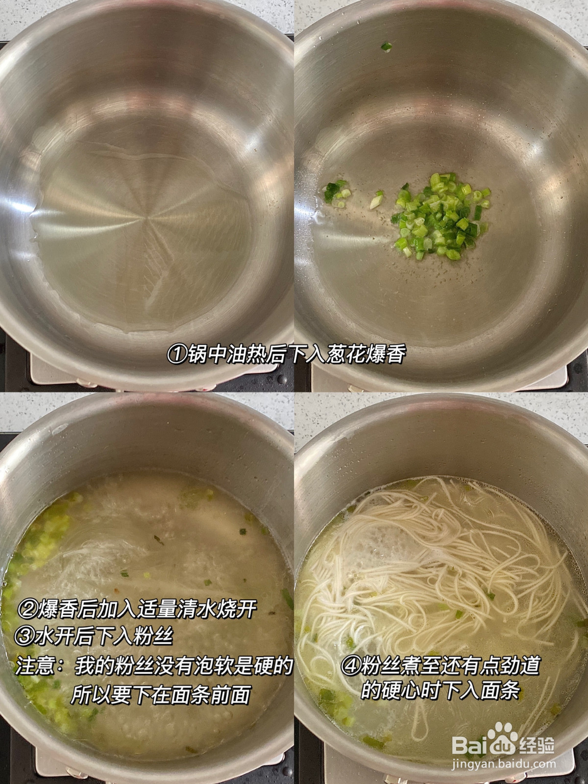 粉面菜蛋的做法