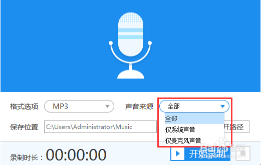 哪里有可以自己录音的软件