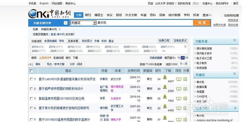 如何在论文中自动插入中文和外文文献引用目录