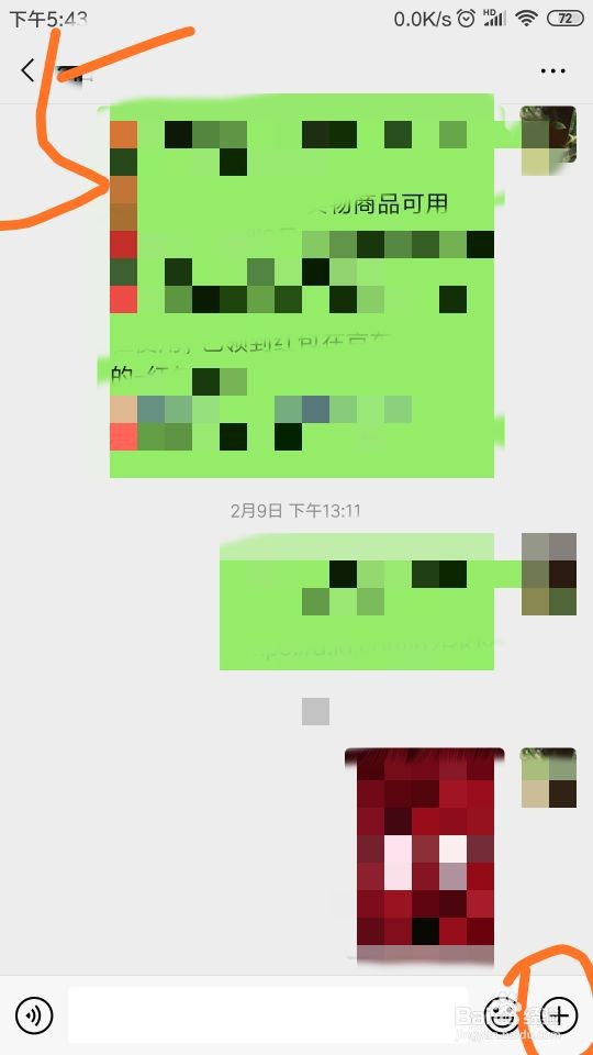 怎样使用微信的”共享实时位置“约会？