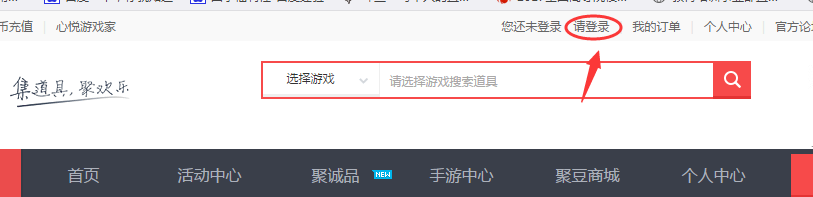 玉剑传说皮肤怎么买