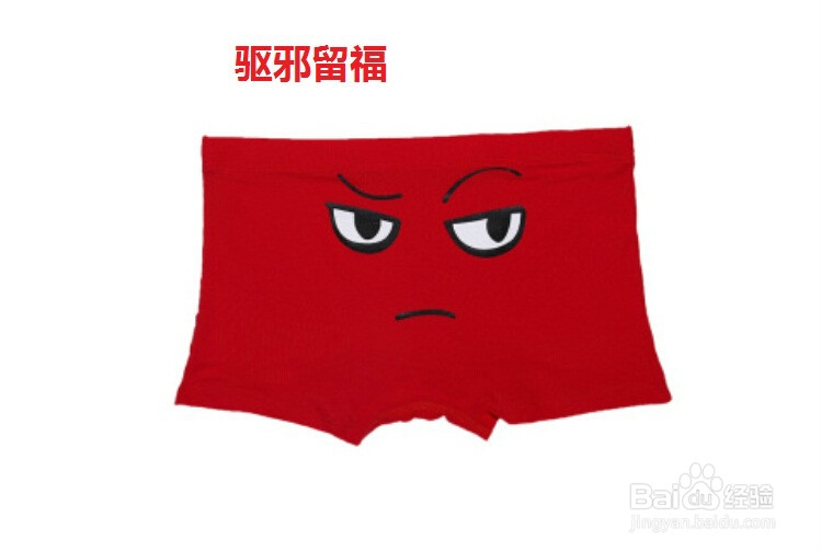 本命年,要准备些什么