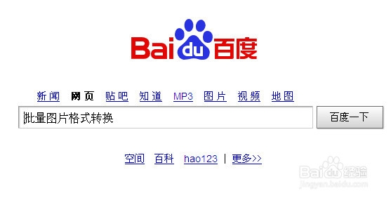 电脑小白晋级实记：[19]在线转换图片格式